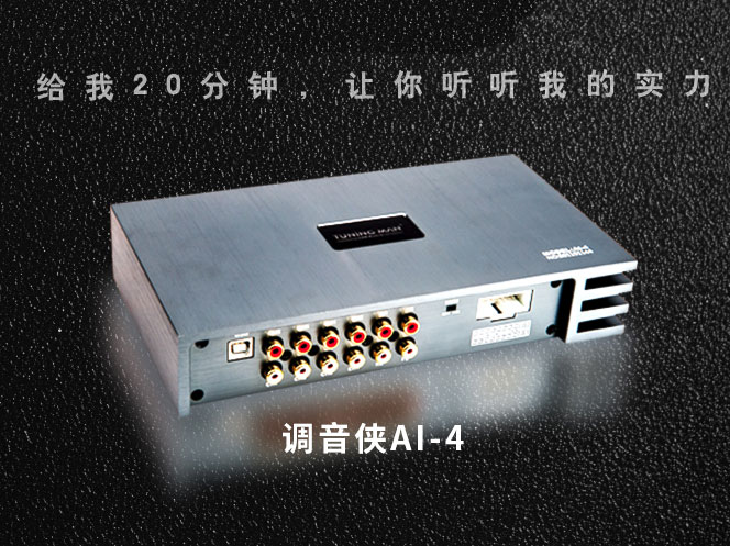 调音侠AI-4江波调音师江波DSP音频处理器汽车音频处理器AI4|msdalam kategori kereta/artikel/Fitting/Refit, Audio &amp; Video kereta/elektronik automotif/elektrik, Audio &amp; Video kereta, penguat kereta - dari Buy2taobao.com untuk memberikan perkhidmatan ejen Taobao profesional membeli