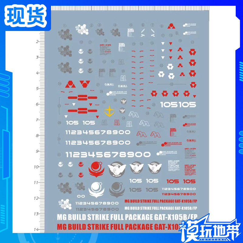 现货 国产 MG Build 创战者 全装备创制强袭 全装扩展强袭 水贴