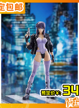预定 Max Factory PLAMATEA 攻壳机动队 草薙素子 241012051