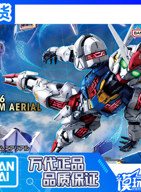 现货 万代 MGSD 水星的魔女 主角机 风灵高达 Q版 拼装模型