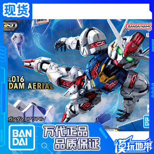 现货 万代 MGSD 水星的魔女 主角机 风灵高达 Q版 拼装模型