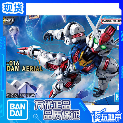 现货 万代 MGSD 水星的魔女 主角机 风灵高达 Q版 拼装模型