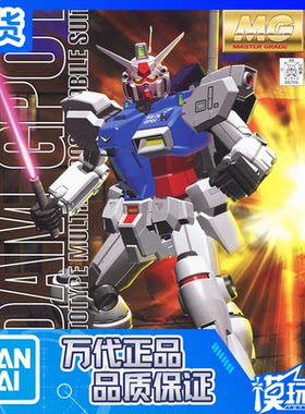 GP-01高达试作1号机MG万代