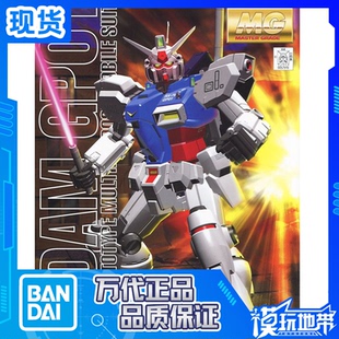 现货 万代 MG 010 1/100 RX-78 GP-01 高达试作1号机 陆战型 拼装