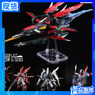 现货 大林模型 MGMB 1/100 诸神黄昏战机 剑炮装备 异端强袭 配件
