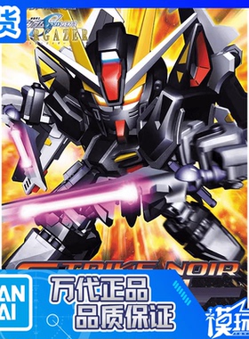 现货 万代 SD BB战士 293 漆黑强袭高达 GAT-X105E Q版 拼装模型