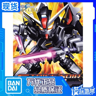 现货 万代 SD BB战士 293 漆黑强袭高达 GAT-X105E Q版 拼装模型