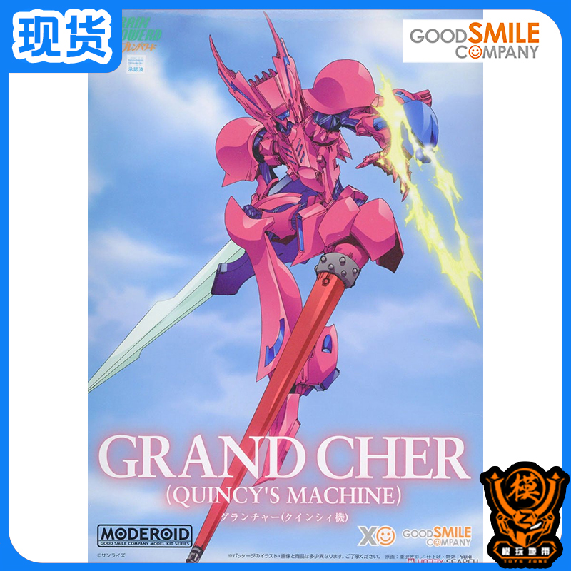 现货 GSC MODEROID Grancher 昆西机 灵魂力量 普通版 拼装 模型 模玩/动漫/周边/娃圈三坑/桌游 国创拼装/成品机甲 原图主图