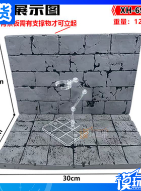 现货 XH-690 支架地台 灰色 高达手办仿真废墟风底座 支架地台