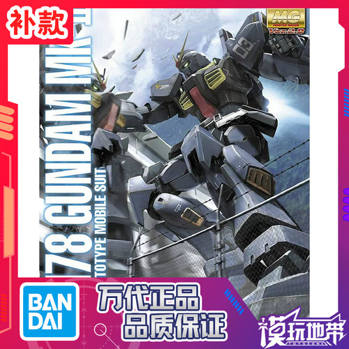 万代MGRX-178MK2泰坦斯