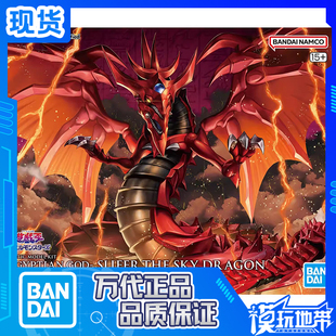 rise 现货 Figure 欧西里斯之天空龙 补款 三幻神降临 万代 FRS