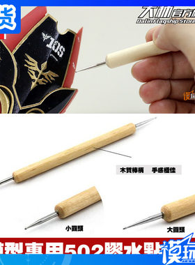 高达工具不锈钢精密胶水模型制作