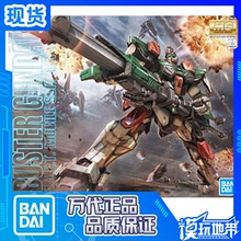 现货 万代 MG 1/100 GAT-X103 BUSTER Gundam MG 暴风高达 拼装