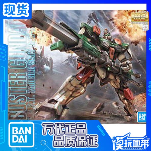 MG1/100GAT-X103暴风高达