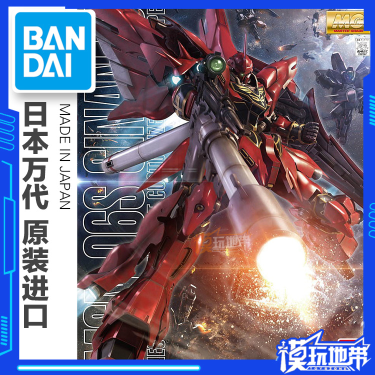 万代 MG 1/100 Sinanju 新安州 新安洲带火箭炮 HD OVA动画版高达