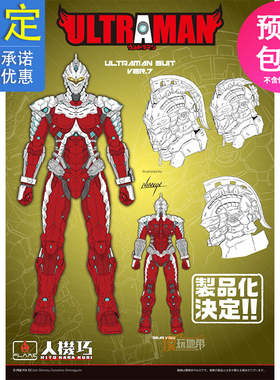 先行预定 千值练 FLAMETOYS 人机巧 机动奥特曼 赛文 ​22072552