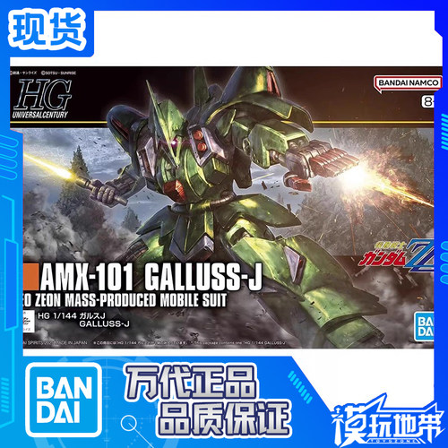 万代HG1/144卡鲁斯卡尔斯Ｊ