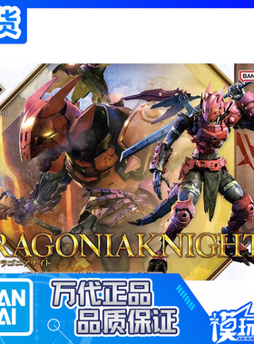 现货 万代 30MF DRAGONIA KNIGHT 龙人骑士 拼装模型