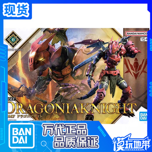 现货 万代 30MF DRAGONIA KNIGHT 龙人骑士 拼装模型