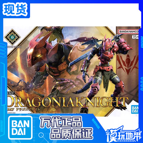 万代30MF龙人骑士拼装
