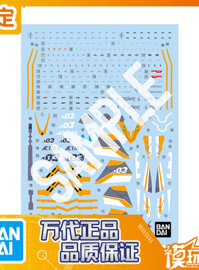 预定 万代 HG 1/100 VF-31E 齐格弗里德 专用水帖 251119077