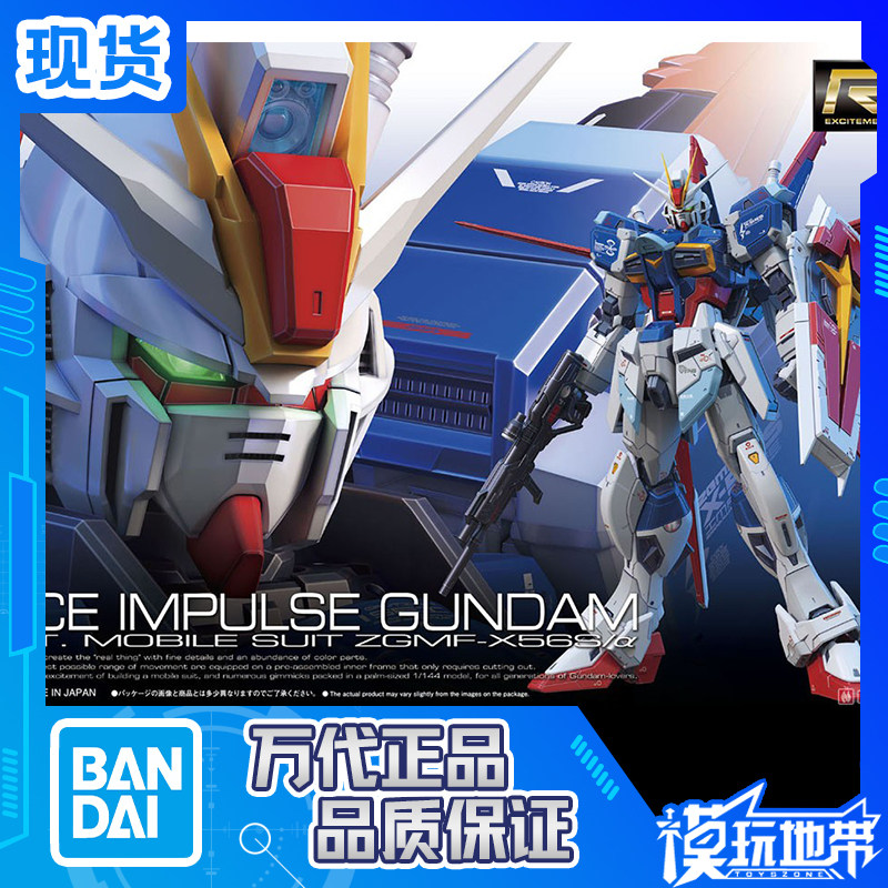 现货 万代 RG 33 1/144 脉冲高达 空装 飞行 装备 空战型 威力型,模玩/动漫/周边/娃圈三坑/桌游,高达模型专区,淘宝优惠券,粉丝福利购,淘宝优惠卷