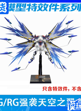 mgrg强袭自由高达翼光之翼