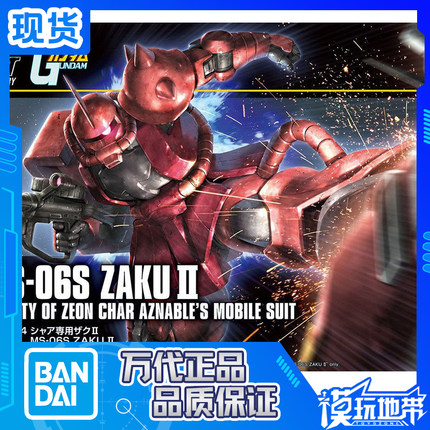 现货 万代 HGUC HG 234 1/144 夏亚专用 扎古 2 新生 红扎 红扎古