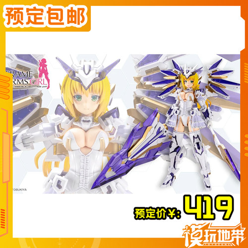 寿屋FAG机甲少女闪镰