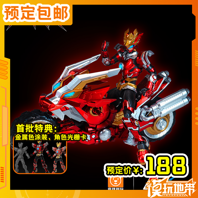 超兽武装火麟飞壹理创玩