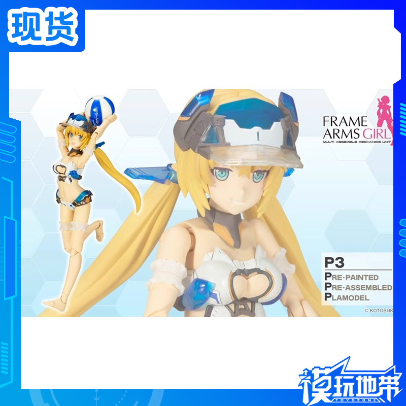 现货 寿屋 FAG 机甲少女 P3 白皙大鹫 魔鹫 夏日假期 拼装
