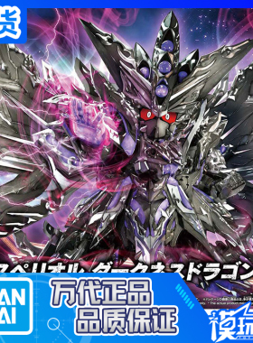 现货 万代 SD BB SDW 32 主宰至暗飞龙 高达 龙骑士传说 拼装模型