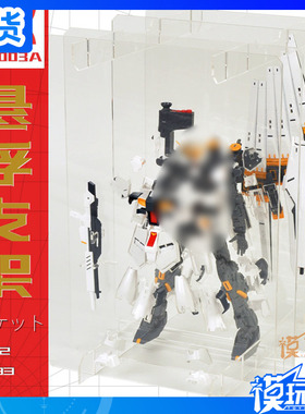 RX-93阿姆罗NUV牛高达RG32万爆甲1/144代旋转透明悬浮支架展示盒