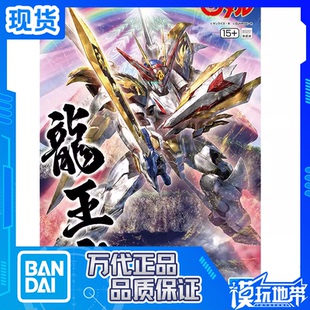 魔神英雄传 Amplified IMGN 龙王丸 神龙斗士 万代 现货
