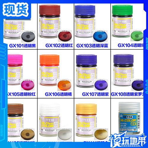 Hobby郡士超级透明油性光泽油漆