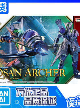 现货 万代 30MF 30ML 08 幻想系列 罗萨弓箭手 紫色 拼装模型