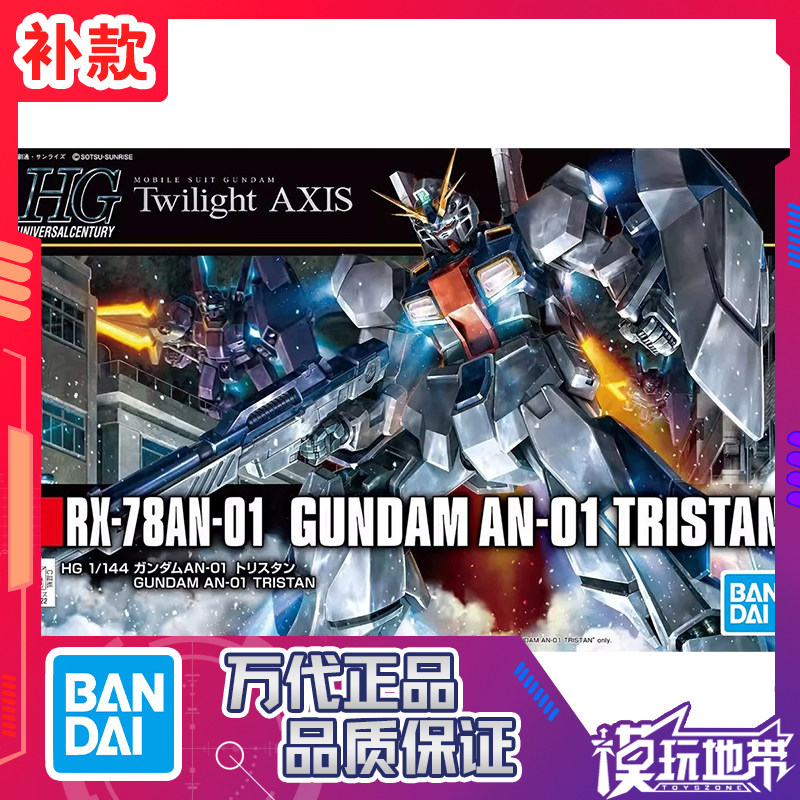 万代高达HGUC特里斯坦图片
