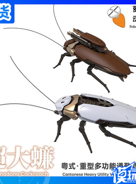 萝播动漫粤式重型通勤载具超大镰
