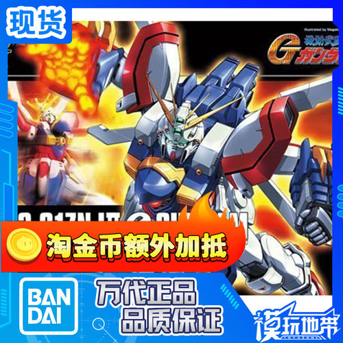 万代HG110神高达G高达
