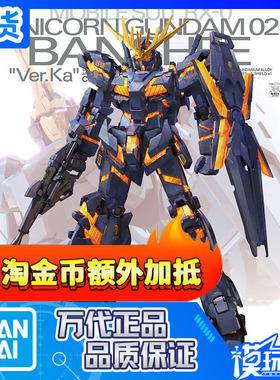 现货 万代 MG 1/100 独角兽高达2号机 报丧女妖 卡版 VER.KA 高达