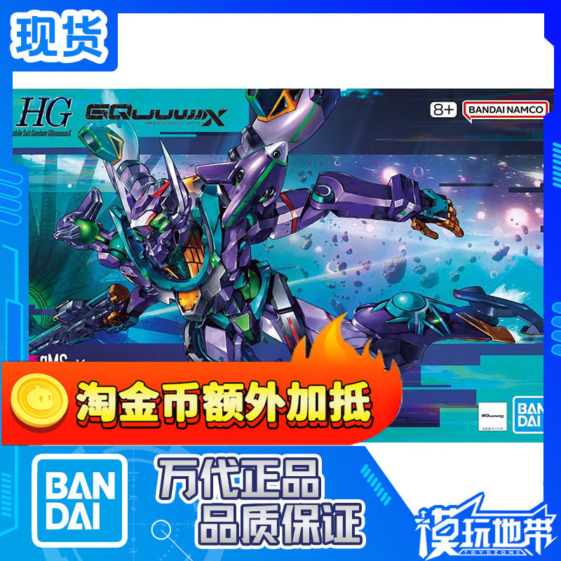 万代HG跨时之战夸克斯二号机