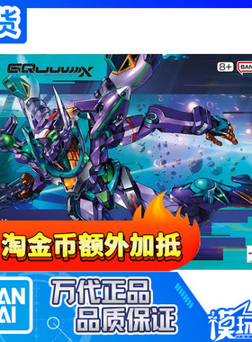 现货 万代 HG 高达跨时之战 1/144 GFreD 夸克斯二号机 拼装模型