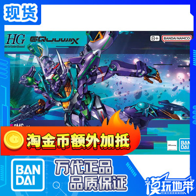 万代HG跨时之战夸克斯二号机