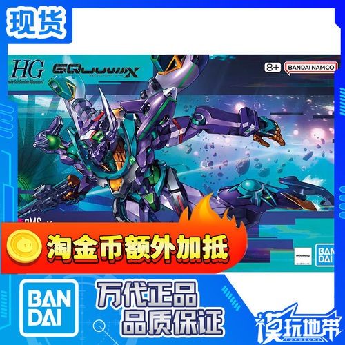 万代HG跨时之战夸克斯二号机
