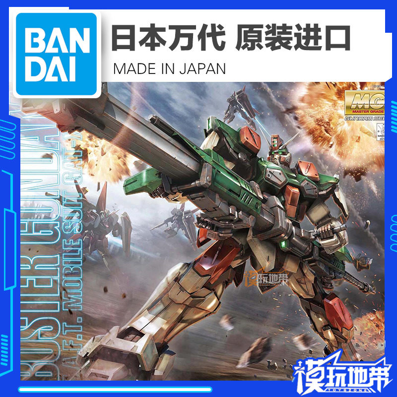 现货 正品 万代 mg 1/100 gat-x103 buster gundam mg 暴风高达
