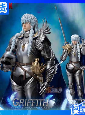 现货 ThreeZero 30 FigZero 剑风传奇 格里菲斯 新生鹰之团 成品