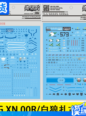 大林水贴  MG  00 XN Raiser 00R 白狼扎古 MS-06R-1A ZAKUⅡ