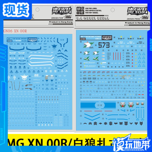 大林水贴  MG  00 XN Raiser 00R 白狼扎古 MS-06R-1A ZAKUⅡ