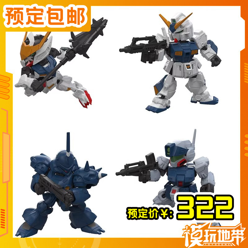 预定 万代 食玩 MJG 12 EX巴巴托斯 吉姆 NT-1高达 251219051