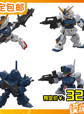 预定 万代 食玩 MJG 12 EX巴巴托斯 吉姆 NT-1高达 251219051